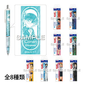 名探偵コナン シャーペン デルガード キャラクター グッズ 子供 文房具 事務用品 筆記用具 プレゼント 日本製 ボールペン シャーペン キャラクター グッズ 子供 プレゼント 文房具 事務用品