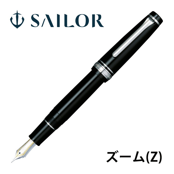 楽天市場】万年筆 セーラー SAILOR 高級 ペン 21金 プロフェッショナル 