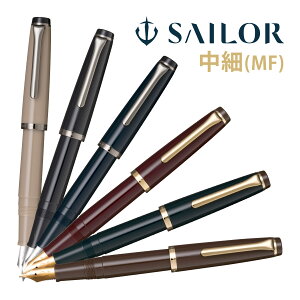 万年筆 セーラー SAILOR ペン レクル万年筆 中細 日本製 記念品 お祝い プレゼント ギフト おしゃれ かわいい セーラー万年筆