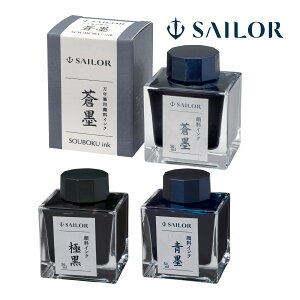 NM Z[[ SAILOR CN NMp {gCN 痿 50ml   { LOi j v[g Mtg  Z[[NM
