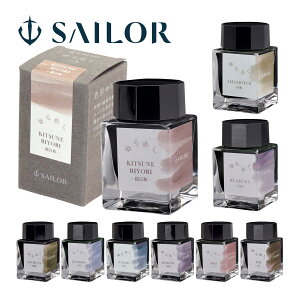 NM Z[[ SAILOR CN NMp {gCN ߂CN  20ml e { LOi j v[g Mtg  킢 Z[[NM