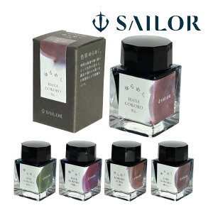 NM Z[[ SAILOR CN NMp {gCN ߂CN  20ml e { LOi j v[g Mtg  Z[[NM