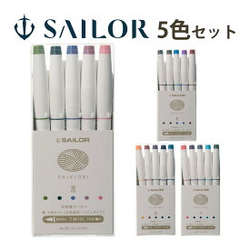 SHIKIORI ―四季織― マーカー 5色セット 母の日