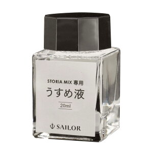 NM y CN STORiA MiX Xg[A p ߉t 20ml Z[[NM { LOi j v[g Mtg  IWi F Z[[ SAILOR