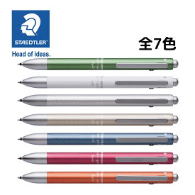 ボールペン シャープペン ステッドラー 0.5mm 黒 赤 アバンギャルドライト多機能ペン メーカー正規品 筆記具 文具 文房具 おしゃれ デザイン