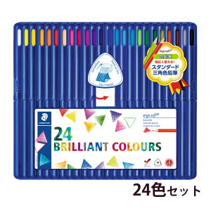 Xebh[ (STAEDTLER) FM GS\tgFM 24FZbg [J[Ki ML [ G CXg hG a v[g