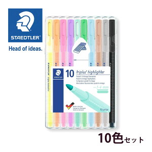 Xebh[ (STAEDTLER) gvX nCC^[y 10FZbg [J[Ki ML [  fUC a v[g Mtg
