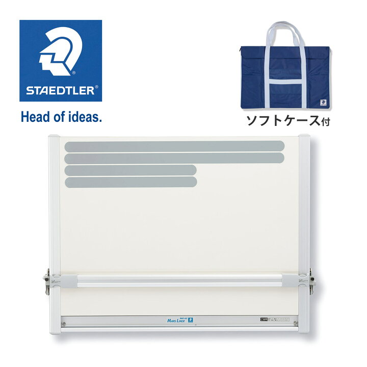 楽天市場】ステッドラー (STAEDTLER) マルスライナー 平行定規 A2判用 