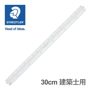Xebh[ (STAEDTLER) OpXP[30cm xI[A~ [5cm]t zmp [J[Ki ML [  fUC a v[g Mtg