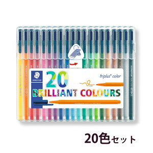 Xebh[ (STAEDTLER) gvXJ[y 20FZbg [J[Ki ML [  fUC a v[g Mtg