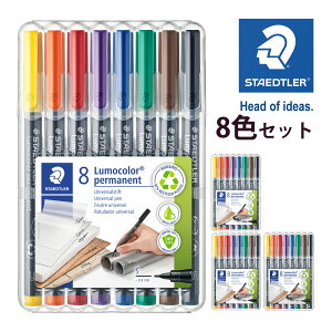 Xebh[ (STAEDTLER) J[y  /׏ 8FZbg [J[Ki ML [  fUC a v[g Mtg