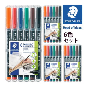 Xebh[ (STAEDTLER) J[y  ɍ׏S/B/׏M/ɍ׏F 6FZbg [J[Ki ML [  fUC a v[g Mtg