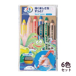 Xebh[ (STAEDTLER) Noris junior mXWjA ofBFM 6FZbg [J[Ki ML [  fUC a v[g Mtg