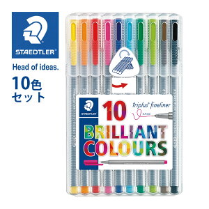 Xebh[ (STAEDTLER) gvX t@CCi[ 0.3mm ׏y 10FZbg [J[Ki ML [  fUC a v[g Mtg