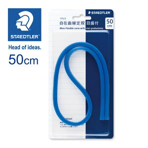 Xebh[ (STAEDTLER) }X݋ȐK ڐt 50cm [J[Ki ML [  fUC a v[g Mtg