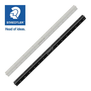 ステッドラー (STAEDTLER) 三角スケールスリム 15cm 高精度オールアルミ製 メーカー正規品 筆記具 文房具 おしゃれ デザイン 誕生日 プレゼント ギフト