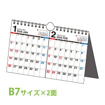 楽天市場】カレンダー 壁掛け 2面の通販