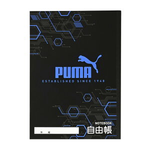 プーマ 自由帳 じゆうちょう ノート プーマ PUMA おしゃれ 文具 文房具 筆記用具 新入学 入学準備 新学期 ギフト プレゼント お祝い