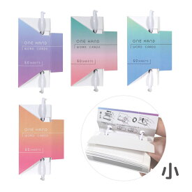 片手 単語カード 小 50枚 グラデーション 単語帳 単語カード 大きめ 日本製 暗記 勉強 学習 受験 受験勉強 テスト勉強 英単語 英検 資格 試験 英語勉強 電車 通勤 通学 使いやすい 見やすい 便利