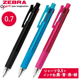 ボールペン 0.7 シャーペン 多色ボールペン 4色 エマルジョンインク 文具 文房具 筆記用具 オフィス 学校 スラリマルチ 多機能エマルジョンボールペン おしゃれ おすすめ 黒 赤 青 緑