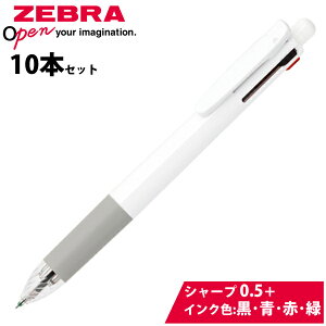 ボールペン 0.5 シャーペン ペン 水性 4色 10個セット 文具 文房具 筆記用具 オフィス 学校 サラサマルチ 0.5 白 無バラ おしゃれ おすすめ 黒 赤 青 緑