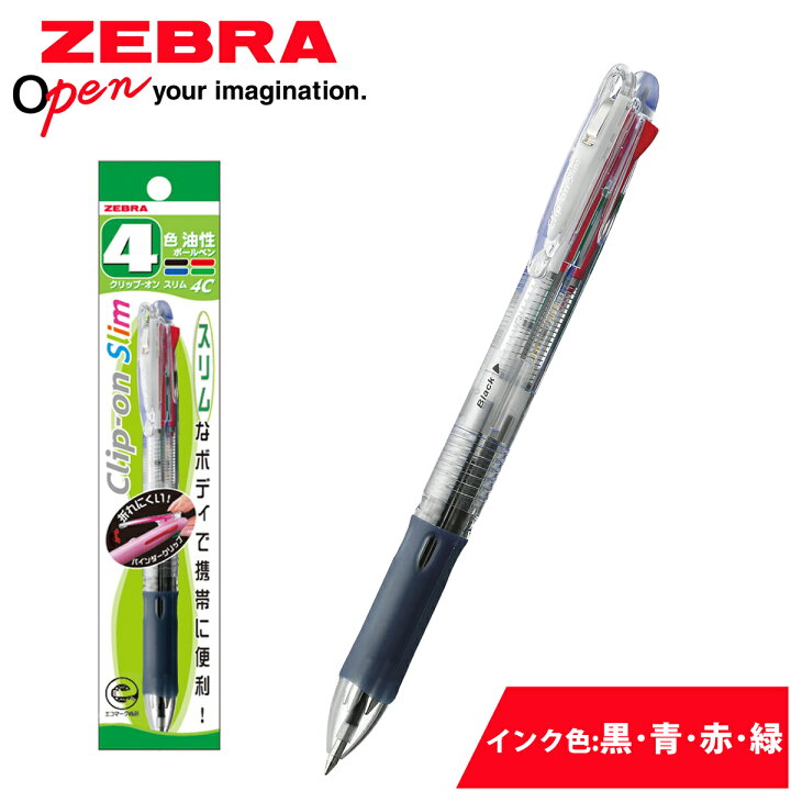 楽天市場】ボールペン ペン 0.7 油性 文具 文房具 筆記用具 オフィス 