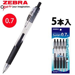 ボールペン ペン 0.7 エマルジョンインク 文具 文房具 筆記用具 オフィス 学校 スラリ 黒 5本入 エマルジョンボールペン おしゃれ おすすめ