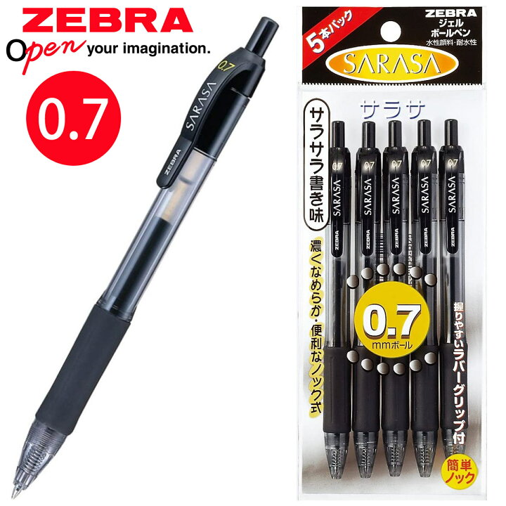 楽天市場】ボールペン ペン 0.7 水性 文具 文房具 筆記用具 オフィス 