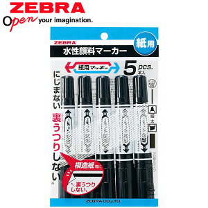水性マーカー 文具 文房具 筆記用具 ビジネス 学校 紙用マッキー 黒 5本入 おすすめ