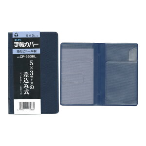 蒠Jo[ PVC 5×3 Z RNg CP-553BL 蒠 P[X yz_[ t h~ ی  [ rj[