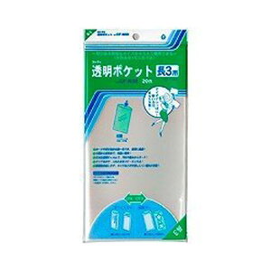 透明ポケット 長3 コレクト 文具 文房具 事務用品 CF-N30 クリアポケット 収納 整理 汚れ防止 保護 保管 小物 入れ物 ケース シンプル