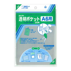 |Pbg A6 RNg  [ pi CF-660 NA|Pbg [  h~ ی ۊ  ꕨ P[X Vv