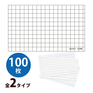 情報カード 名刺サイズ 100枚入 コレクト C-212 C-216 メモ カード ノート 紙製品 文具 文房具 事務用品 オフィス ビジネス 単語 暗記カード 学習 整理