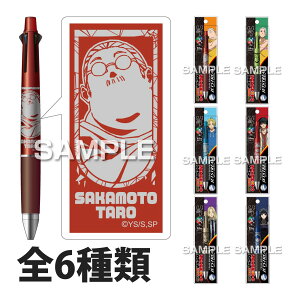 サカモトデイズ ジェットストリーム4&1 ボールペン シャーペン キャラクター グッズ 子供 プレゼント 文房具 事務用品 筆記用具 日本製 アニメ キャラ文具 推し活 推しキャラクター 映画 推