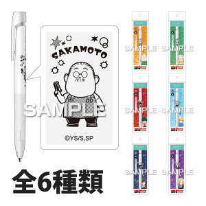 サカモトデイズ ブレンボールペン ボールペン キャラクター グッズ 子供 プレゼント 文房具 事務用品 筆記用具 日本製 アニメ キャラ文具 推し活 推しキャラクター 推しファン かわいい 可
