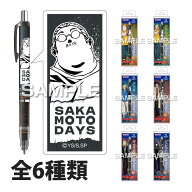 サカモトデイズ デルガード シャーペン キャラクター グッズ 子供 プレゼント 文房具 事務用品 筆記用具 …