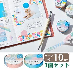 SODA }XLOe[v[] 10mm LOW 킢  }Xe ̎q  [ fR V[ 蒠 m[g l   bsO J[h KING JIM 3Zbg