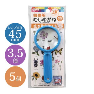 ዾ w ނ߂ 45mm u[ 5Zbg 3.5{ ώ@p g勾 ߂ }ӕt q w ċx R h KXY Nc KUTSUWA