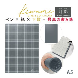 ɂ Kiwami ~ A5 e CeBOfXN}bg { Snɂ߂ CeBO}bg e moon shadow h vX`bN  [ pi o[Vu l ₷ 