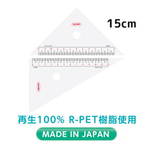 オリオンズ15cm三角定規 Orions 共栄プラスチック