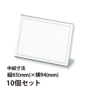 r L^J[h 65×94mm 10Zbg Orions hvX`bN