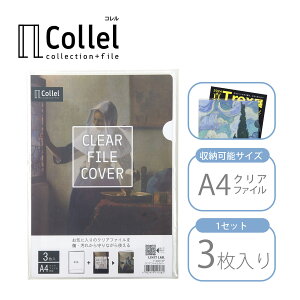 Collel NAt@CJo[ 3pbN A4 qgu  [ ی LY  h~ RNV ^   \  ObY [ AChObY fBXvC R 