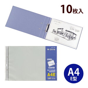 PPクリヤーポケット A4E 横 2穴 10枚入 クリアポケット 補充 交換 差し替え 追加 リヒトラブ 文具 文房具 事務用品 用紙 書類 整理 ファイリング LIHIT LAB.