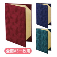 証書ファイル 植毛 スエード 調 A4判 Bタイプ 美濃商会 賞状 ファイル 賞状入れ 卒業証書 表彰状 資格 認…