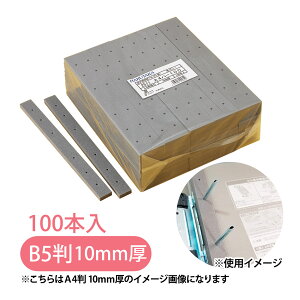 nb|[Zp[^[ {pw B5 10mm B5n-100 4 100{ Z pi  [   ⋭ ԗpi t@CO   ۑ ۊ [