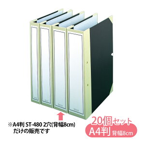 wԍ\ A4 ST-480 2 20Zbg Z  [ pi  { t@CO  ۊ   ی ItBX  wZ