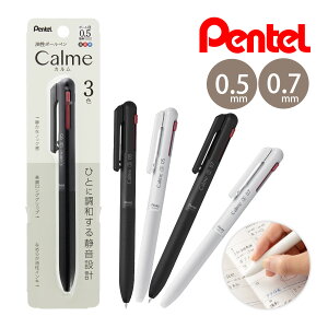 �؂�Ă� Pentel �J���� Calme 3�F �����{�[���y�� �u���X�^�[�d�l