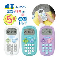【正規販売店】 ソニック ピコトレ 暗算ドリル 四則計算用 暗算ドリル 1日5分で脳をそだてる 自動採点 暗…