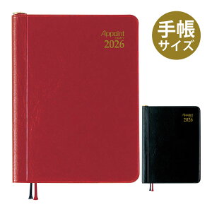 ダイゴー 手帳 2026年 1月始まり 2025年 12月始まり ウィークリー アポイント appoint 2W 鉛筆付 スケジュール帳 ビジネス手帳 プレゼント 就職祝い 新成人 男性 女性 令和8年 DAIGO