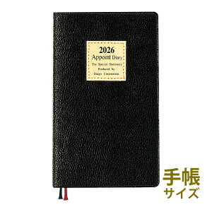 ダイゴー 手帳 2026年 1月始まり 2025年 12月始まり ウィークリー アポイント appoint 1W+横罫 スケジュール帳 ビジネス手帳 プレゼント 就職祝い 新成人 男性 女性 令和8年 DAIGO